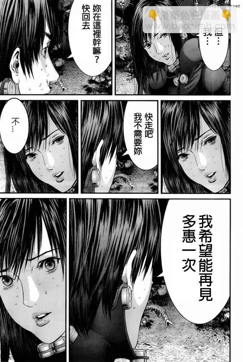 殺戮都市GANTZ - 第356話 - 4