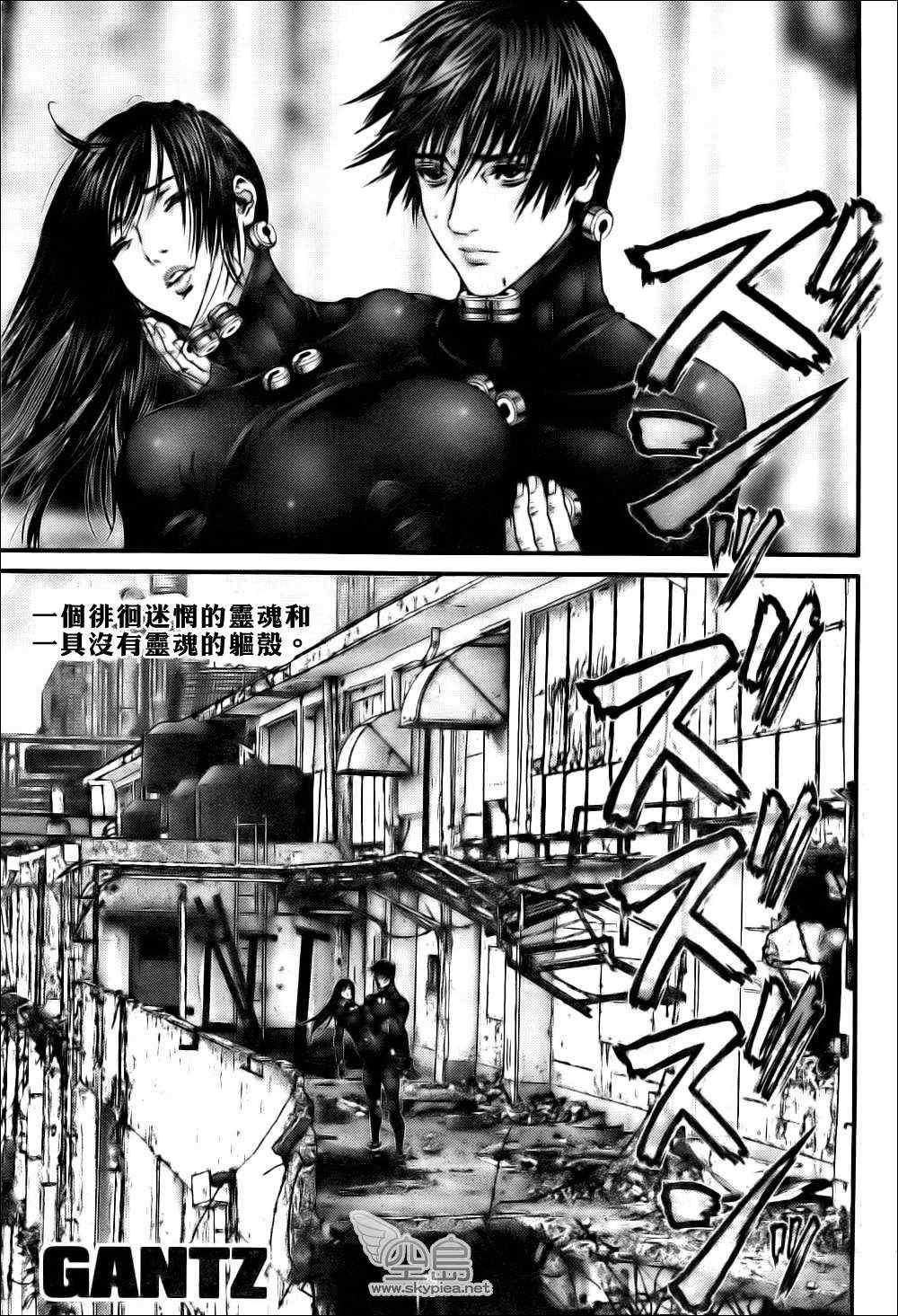 殺戮都市GANTZ - 第358話 - 1