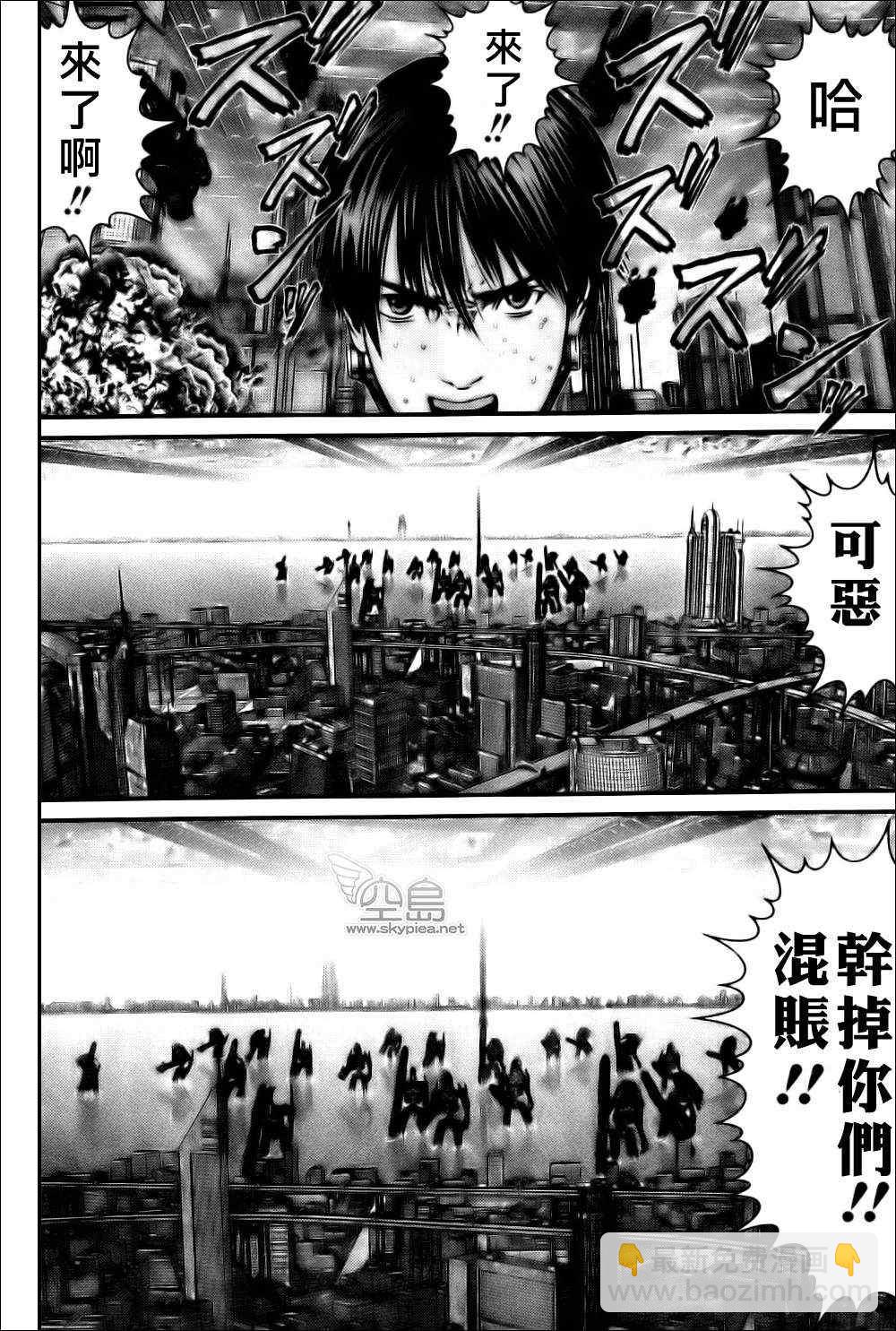 殺戮都市GANTZ - 第358話 - 5