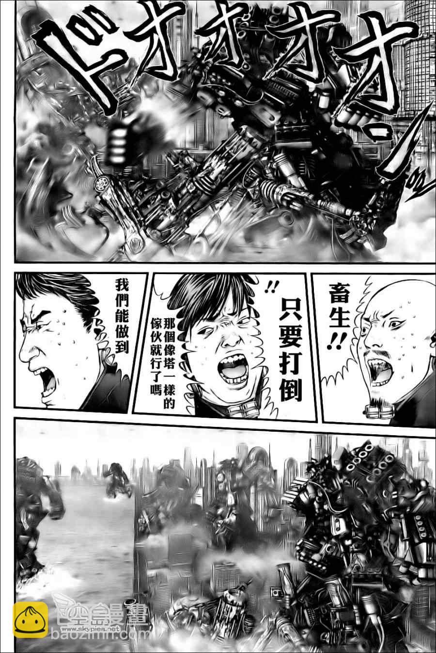 殺戮都市GANTZ - 第360話 - 3