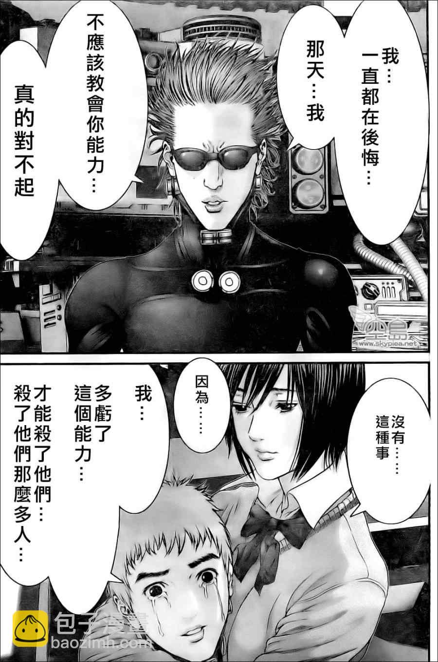 殺戮都市GANTZ - 第360話 - 3