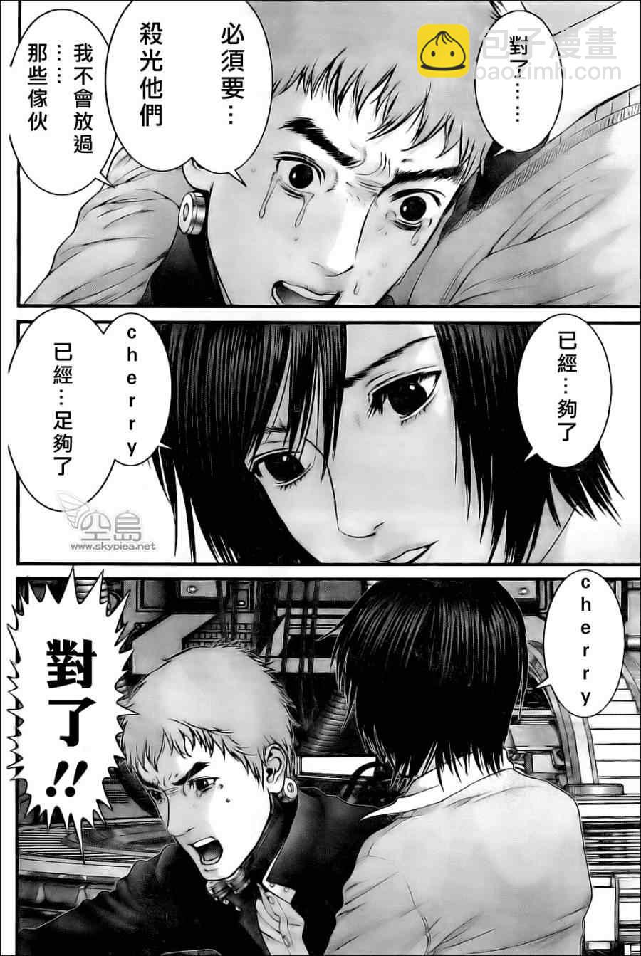 殺戮都市GANTZ - 第360話 - 4