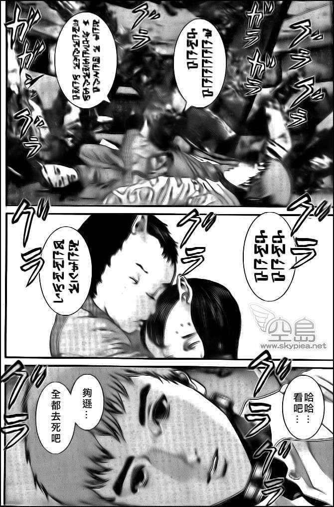 殺戮都市GANTZ - 第362話 - 2