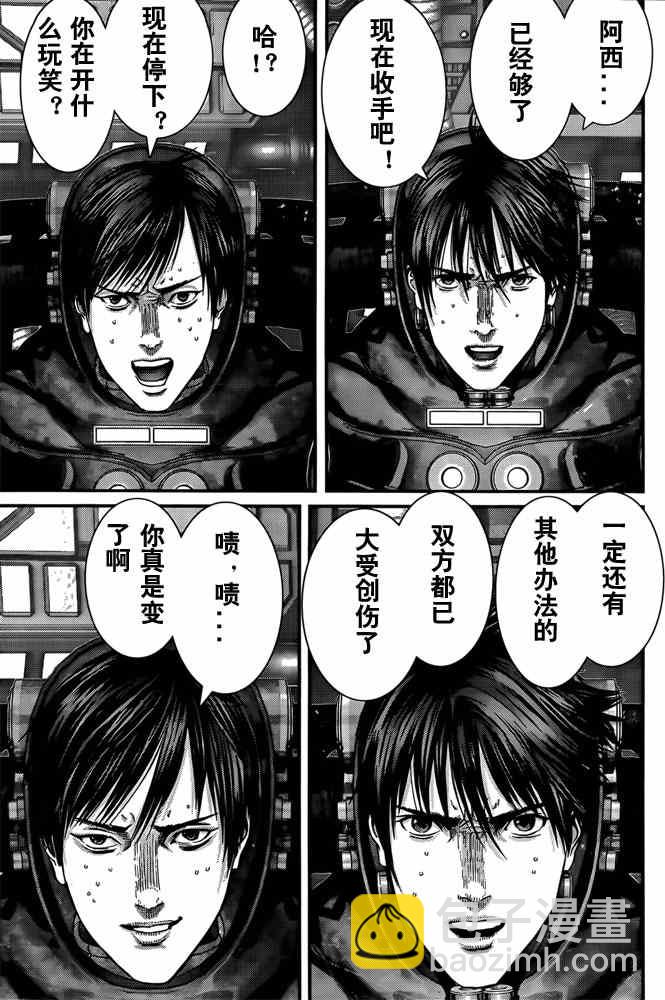 殺戮都市GANTZ - 第364話 - 1