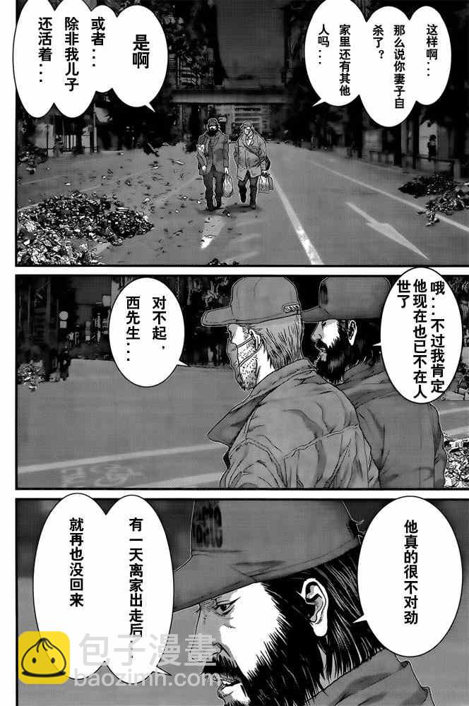 殺戮都市GANTZ - 第364話 - 2