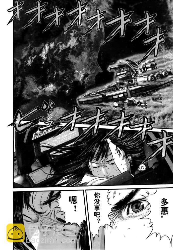 殺戮都市GANTZ - 第366話 - 2