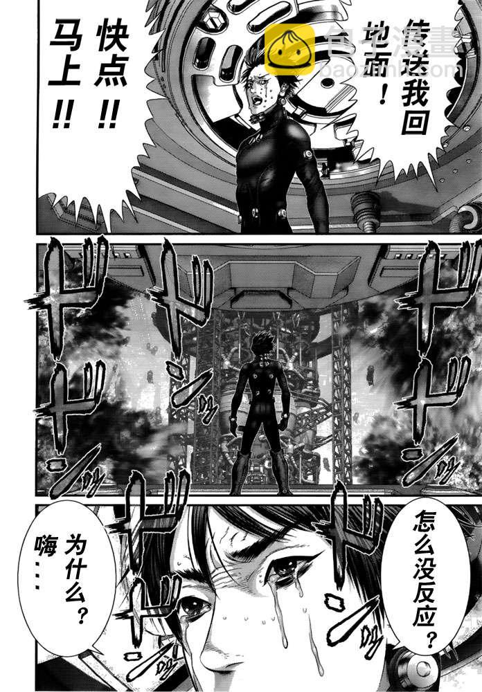 殺戮都市GANTZ - 第366話 - 1