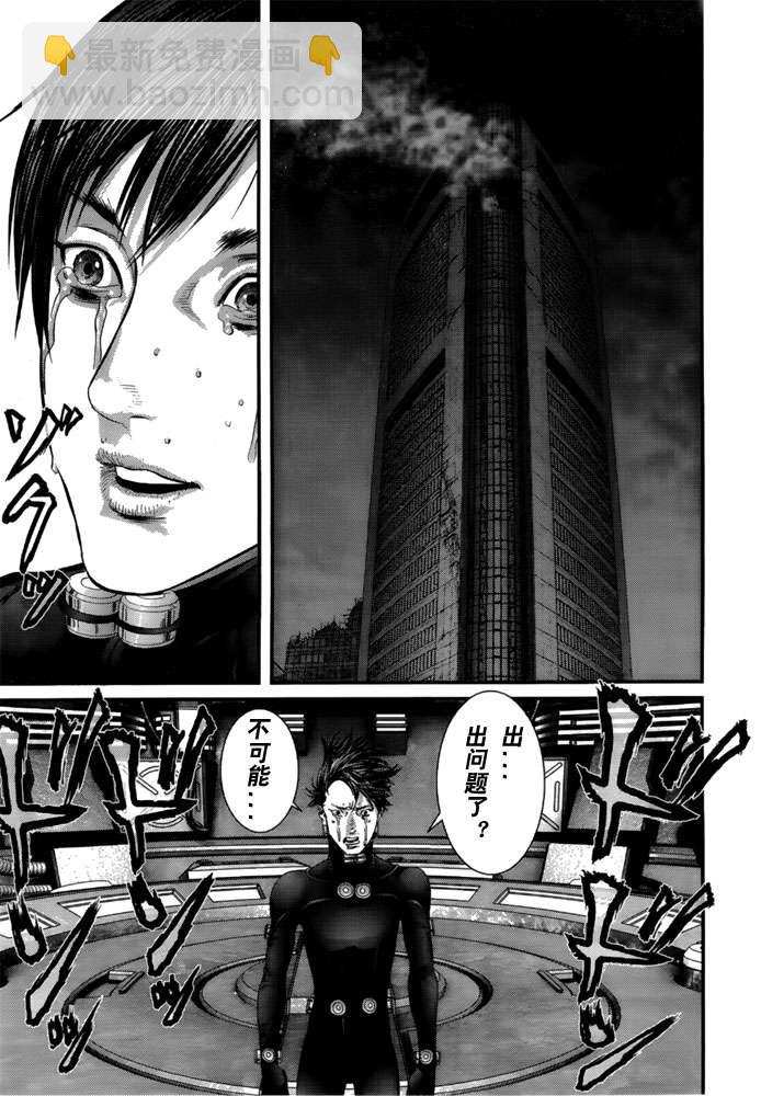 殺戮都市GANTZ - 第366話 - 2