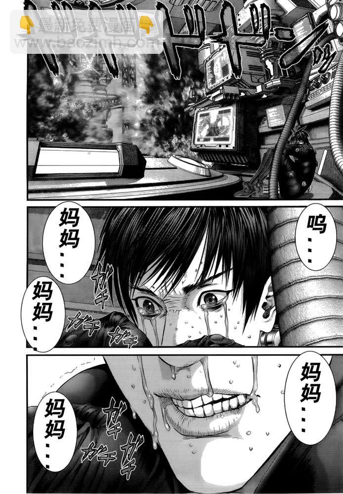 殺戮都市GANTZ - 第366話 - 4