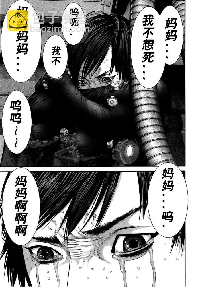 殺戮都市GANTZ - 第366話 - 1