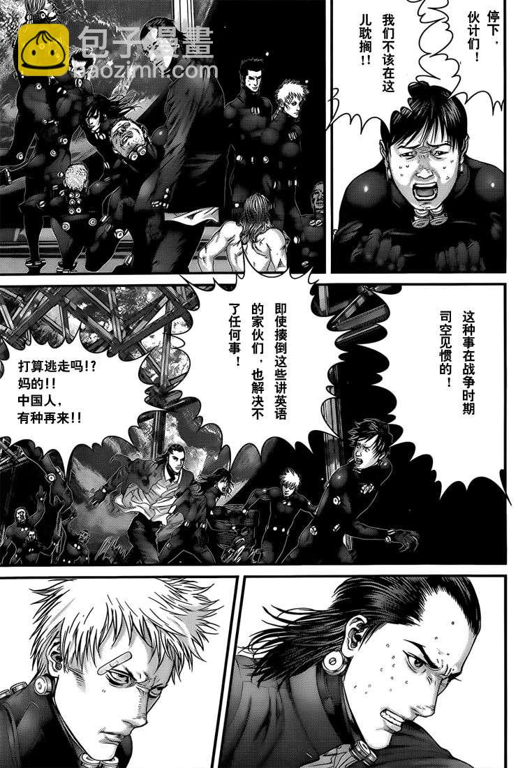 殺戮都市GANTZ - 第368話 - 3