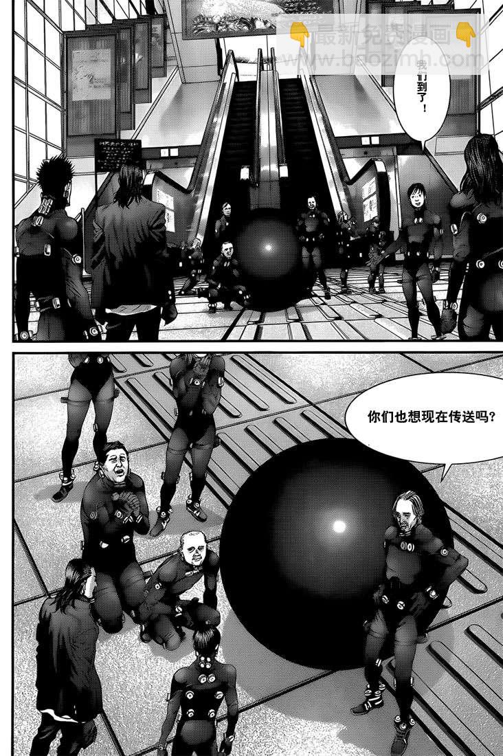 殺戮都市GANTZ - 第368話 - 5