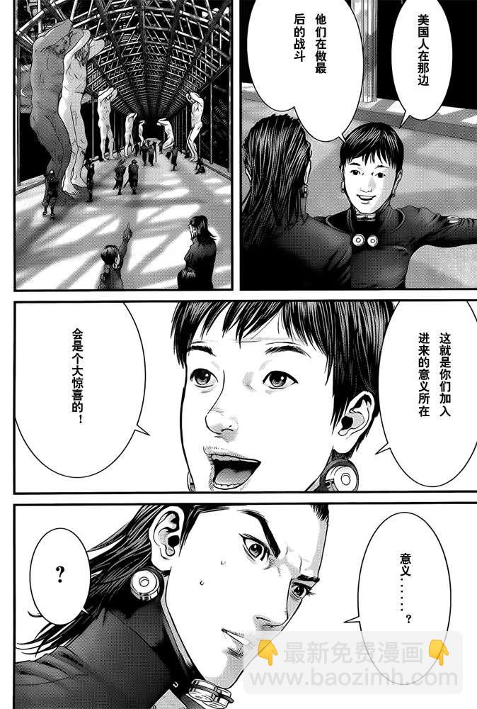 殺戮都市GANTZ - 第368話 - 3