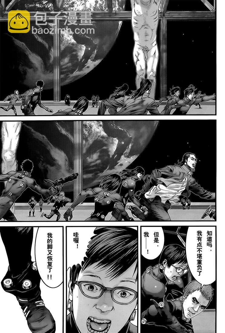 殺戮都市GANTZ - 第368話 - 4