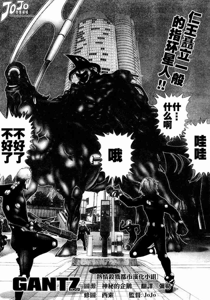 殺戮都市GANTZ - 第172話 - 1