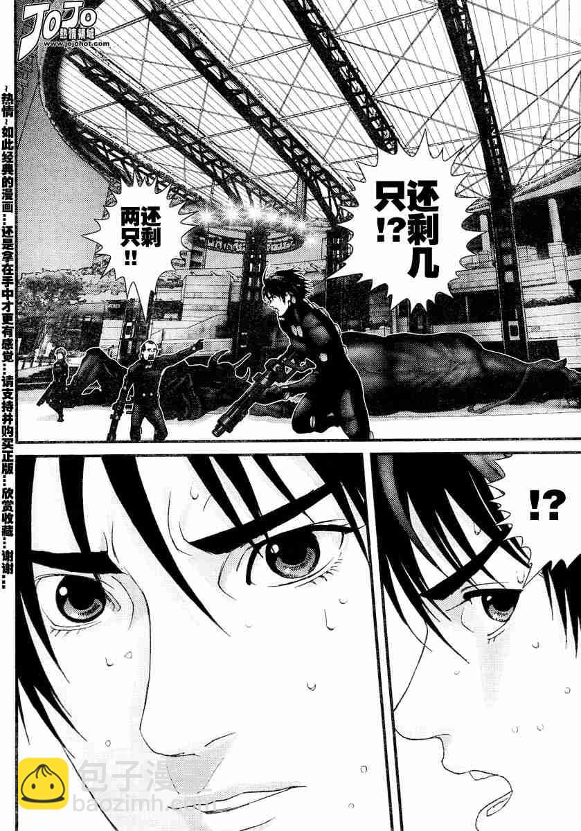 殺戮都市GANTZ - 第172話 - 3