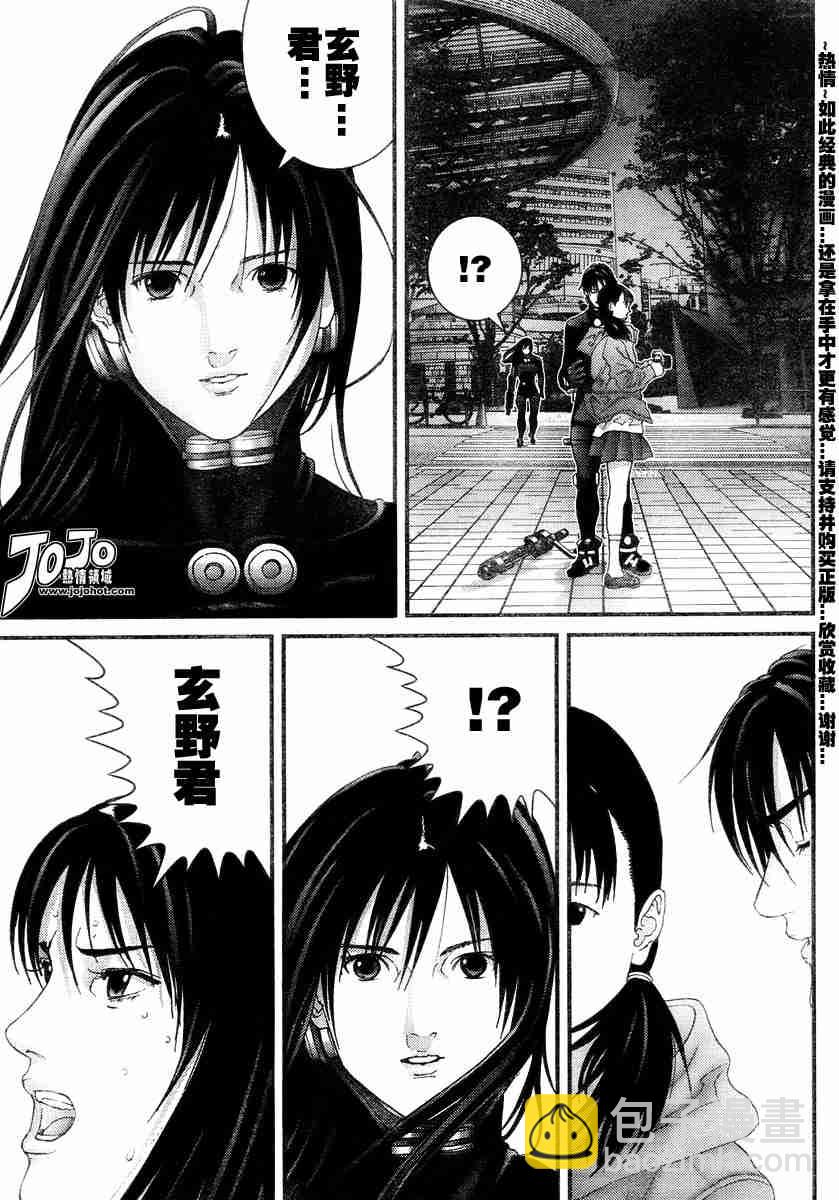 殺戮都市GANTZ - 第172話 - 4