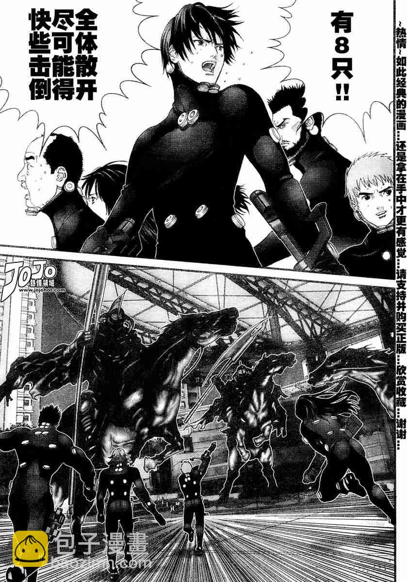 殺戮都市GANTZ - 第172話 - 4