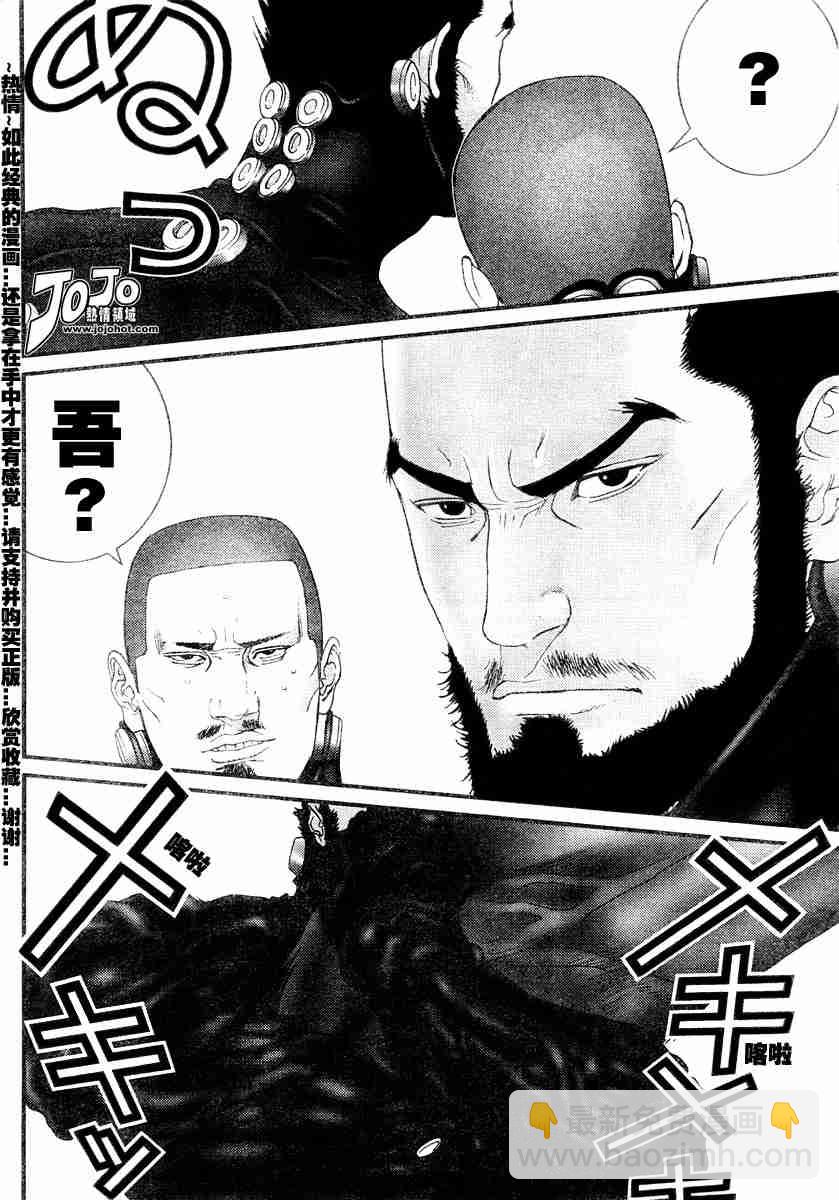 殺戮都市GANTZ - 第172話 - 3