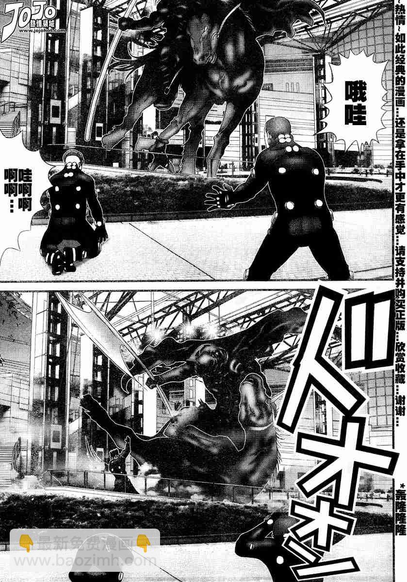 殺戮都市GANTZ - 第172話 - 4