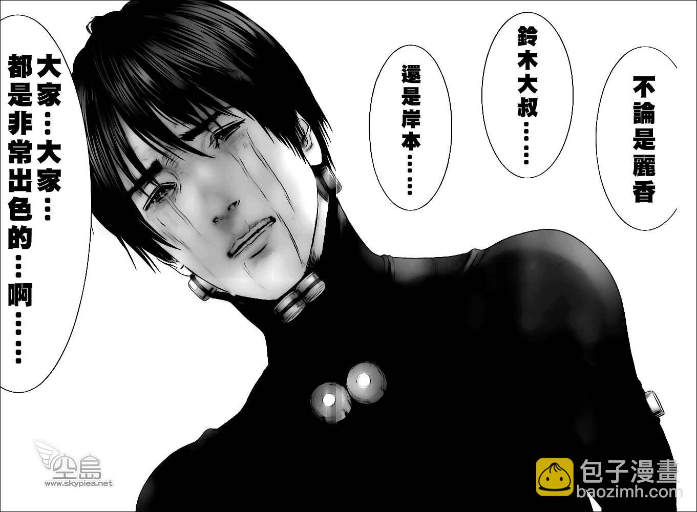 殺戮都市GANTZ - 第370話 - 1