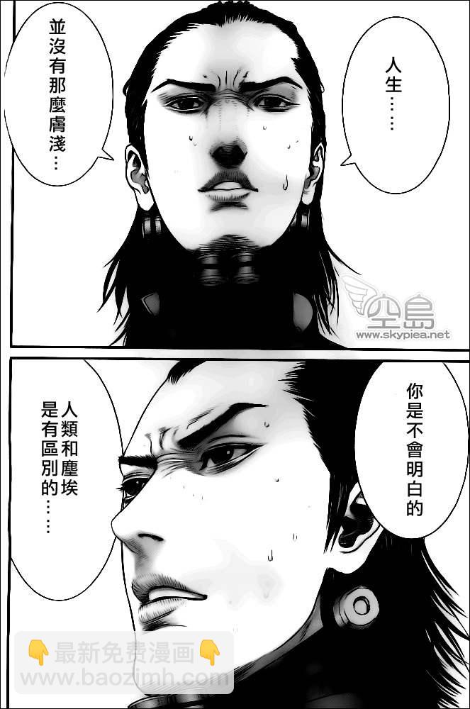 殺戮都市GANTZ - 第370話 - 4