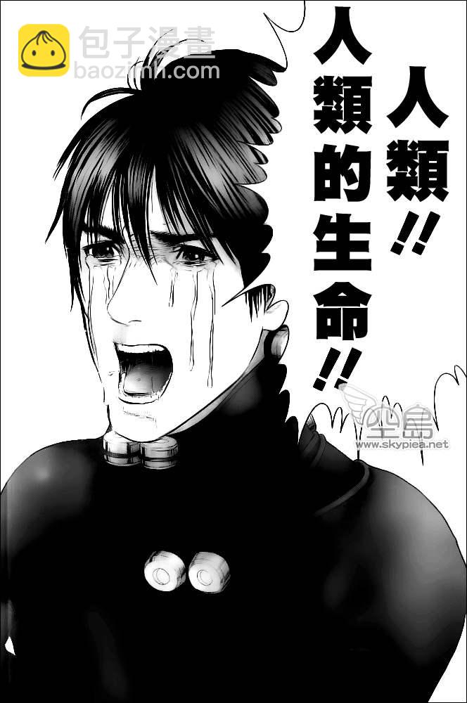 殺戮都市GANTZ - 第370話 - 4