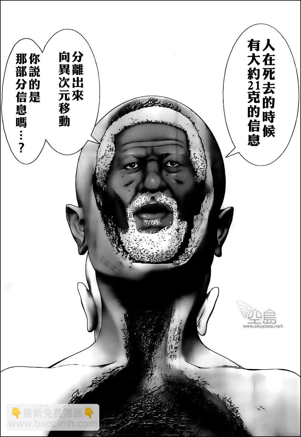 殺戮都市GANTZ - 第372話 - 3