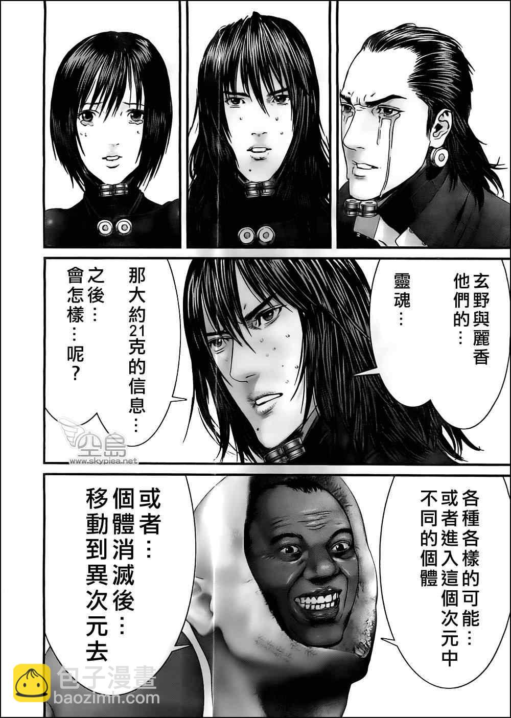 殺戮都市GANTZ - 第372話 - 4