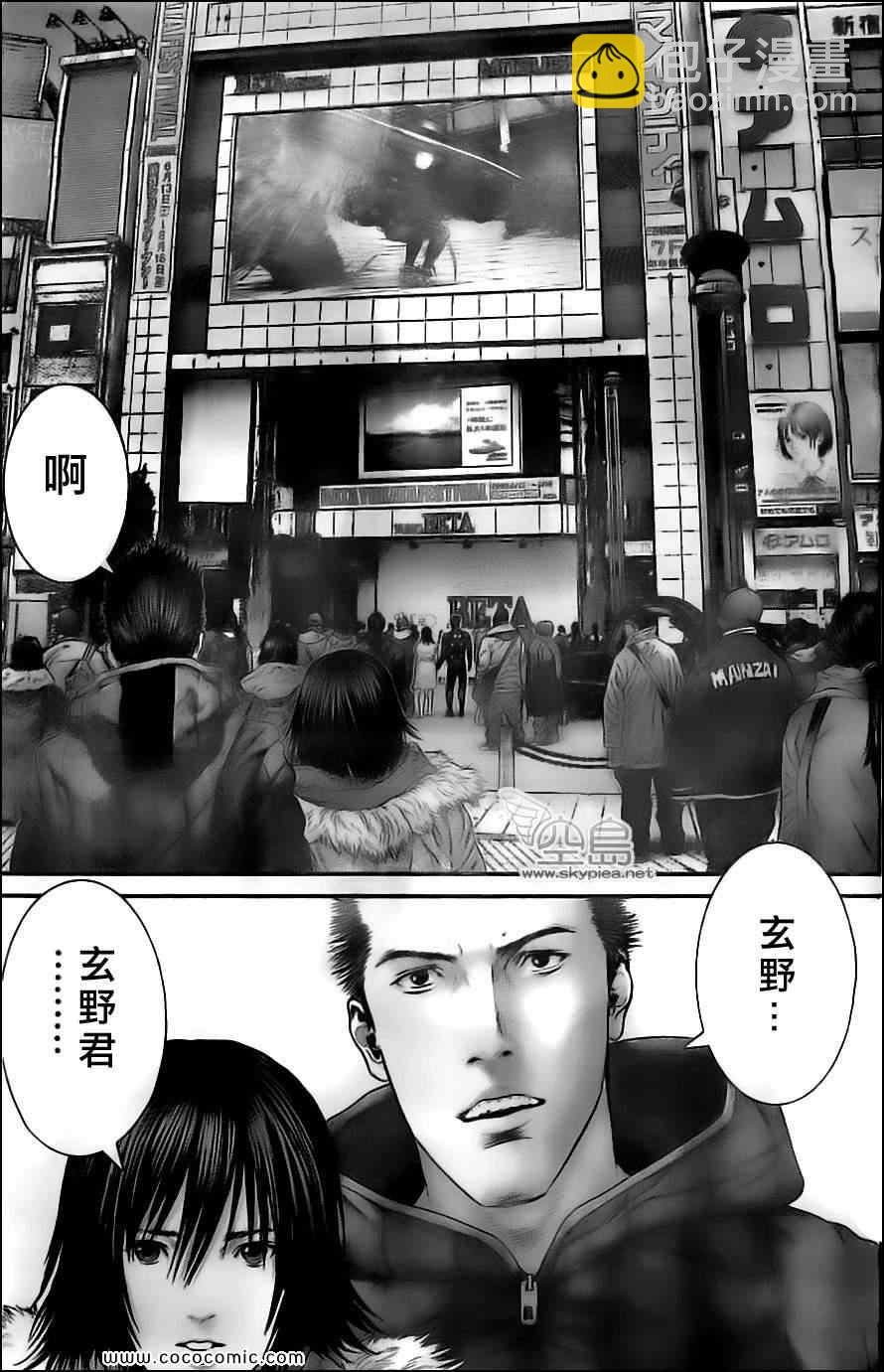 殺戮都市GANTZ - 第374話 - 1