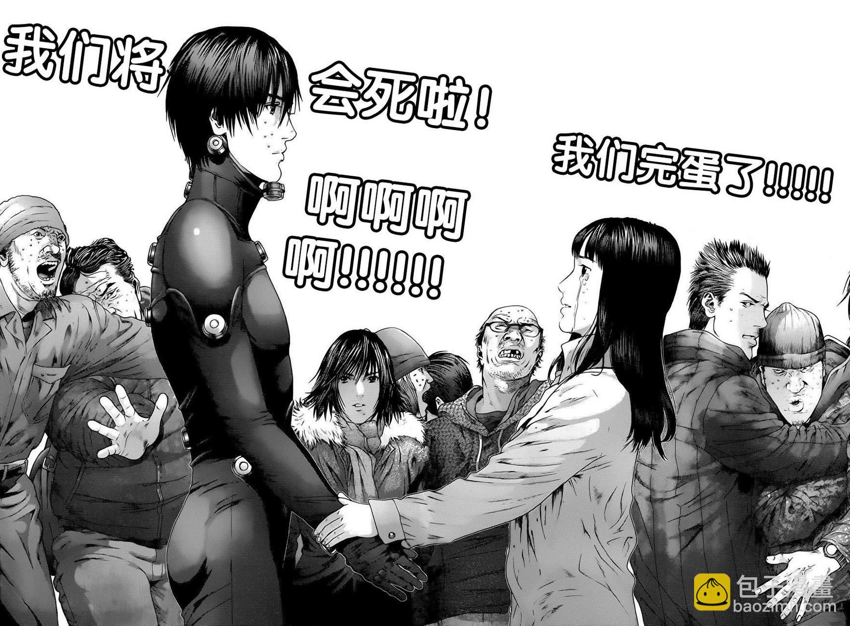 殺戮都市GANTZ - 第378話 - 4