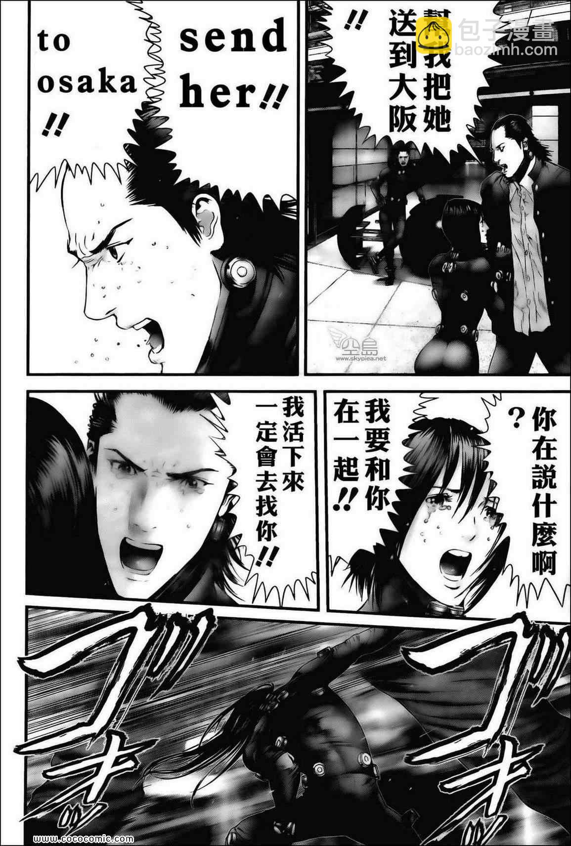 殺戮都市GANTZ - 第382話 - 4