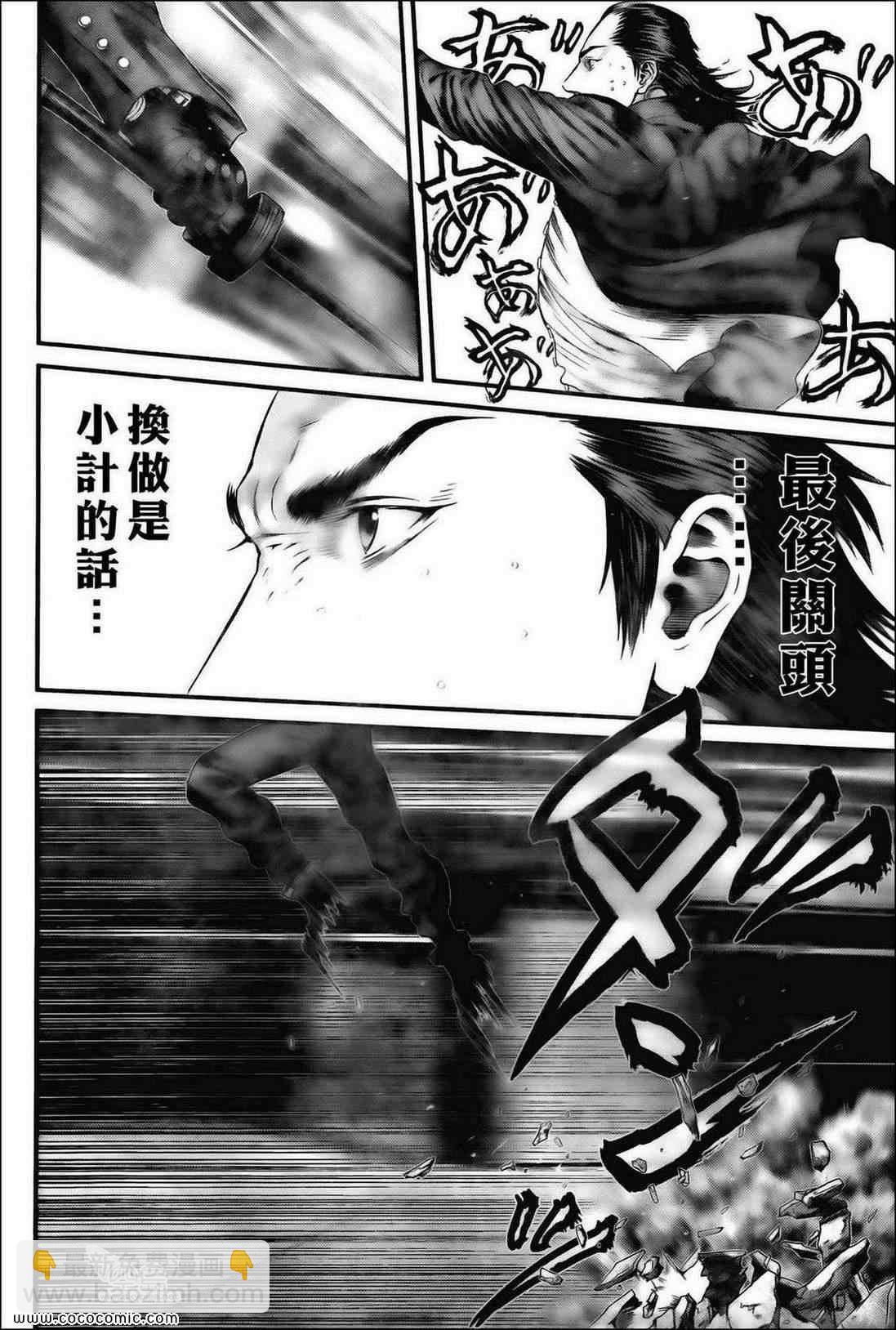 殺戮都市GANTZ - 第382話 - 1