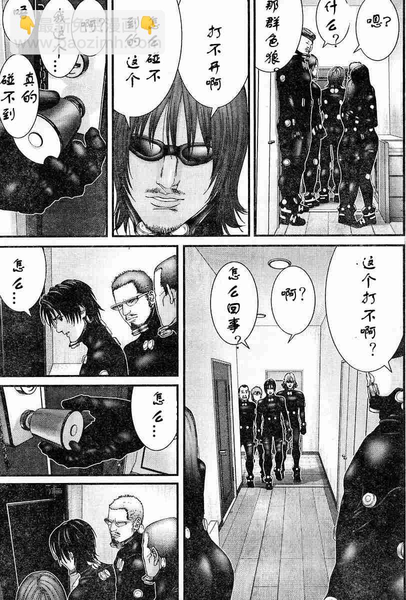 殺戮都市GANTZ - 第174話 - 3