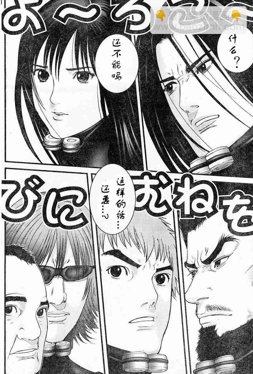 殺戮都市GANTZ - 第174話 - 2