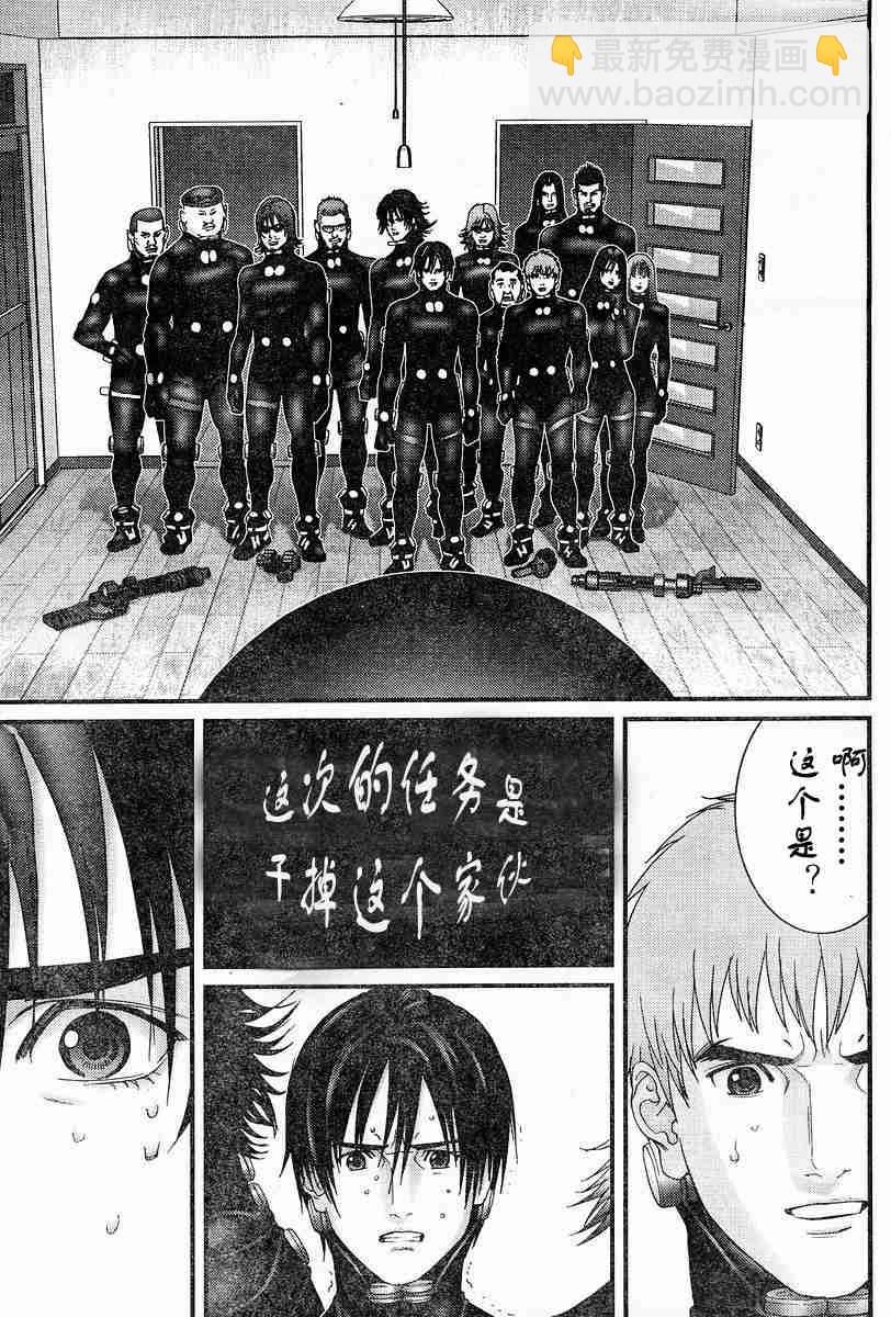 殺戮都市GANTZ - 第174話 - 3