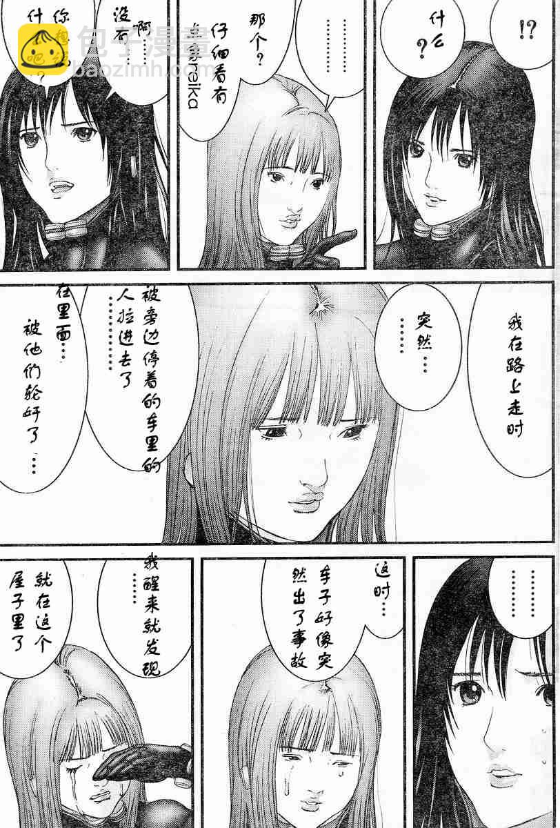 殺戮都市GANTZ - 第174話 - 1