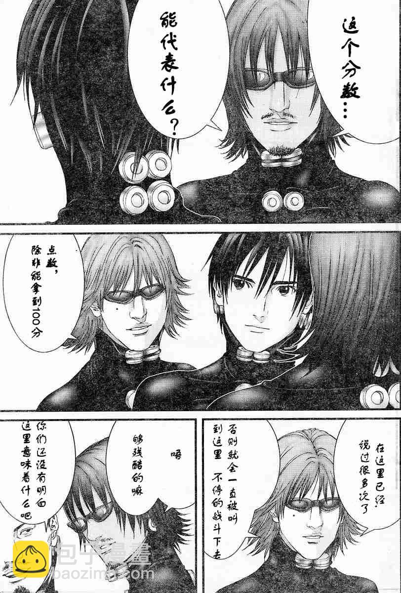 殺戮都市GANTZ - 第174話 - 1