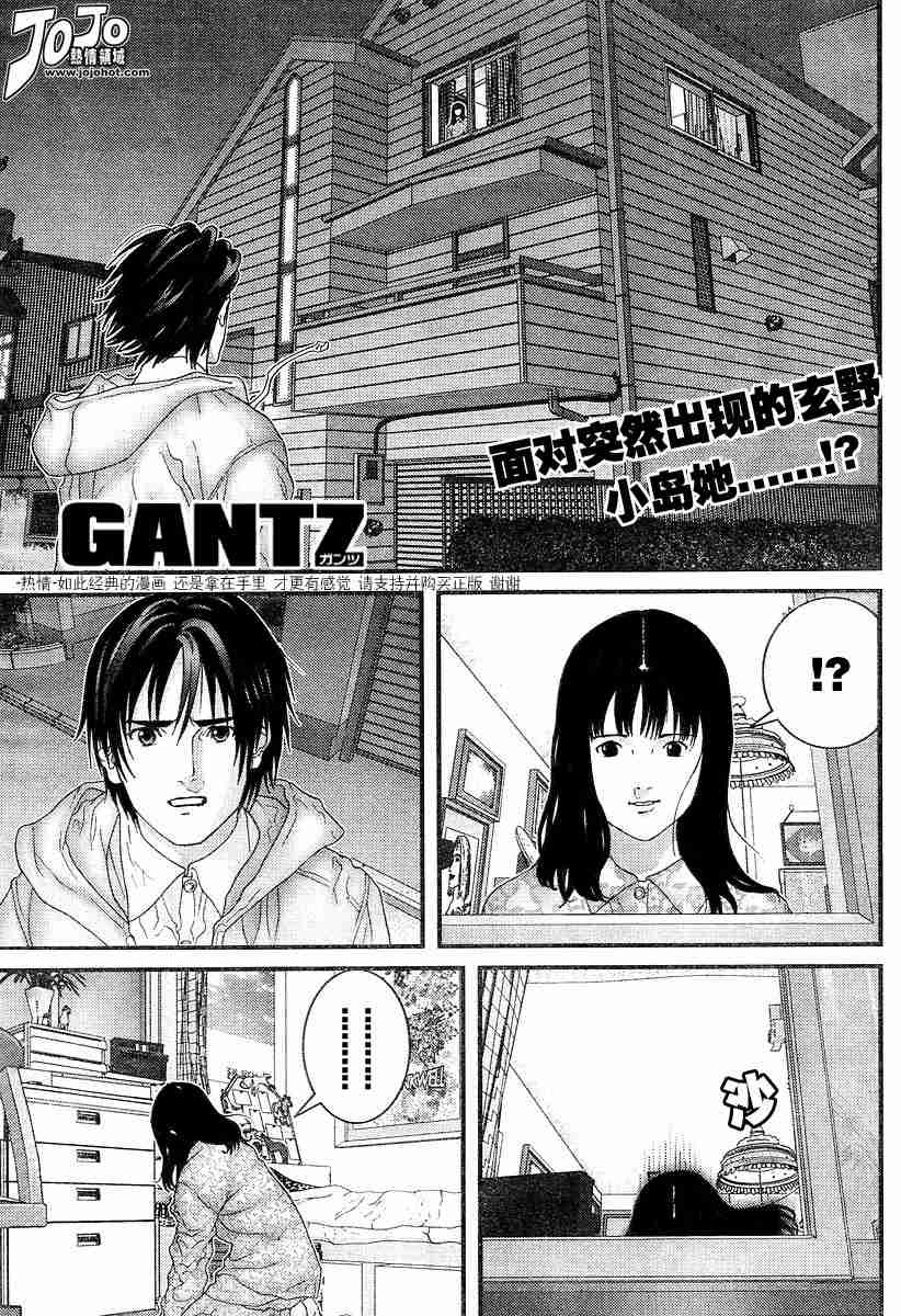 殺戮都市GANTZ - 第176話 - 1