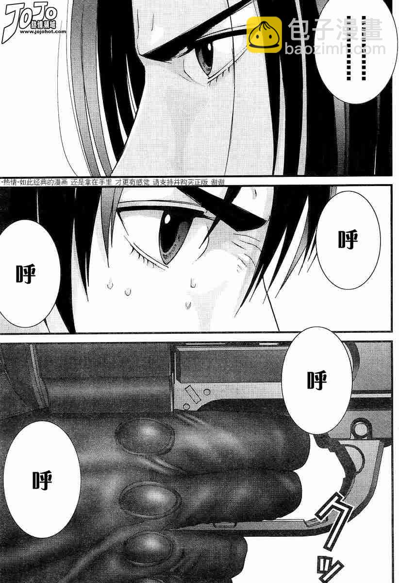 殺戮都市GANTZ - 第176話 - 2