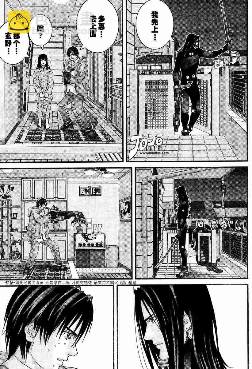 殺戮都市GANTZ - 第176話 - 4