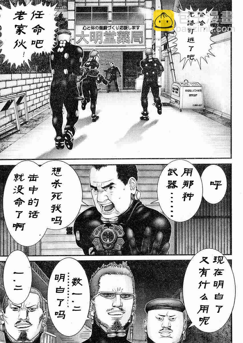 殺戮都市GANTZ - 第178話 - 2