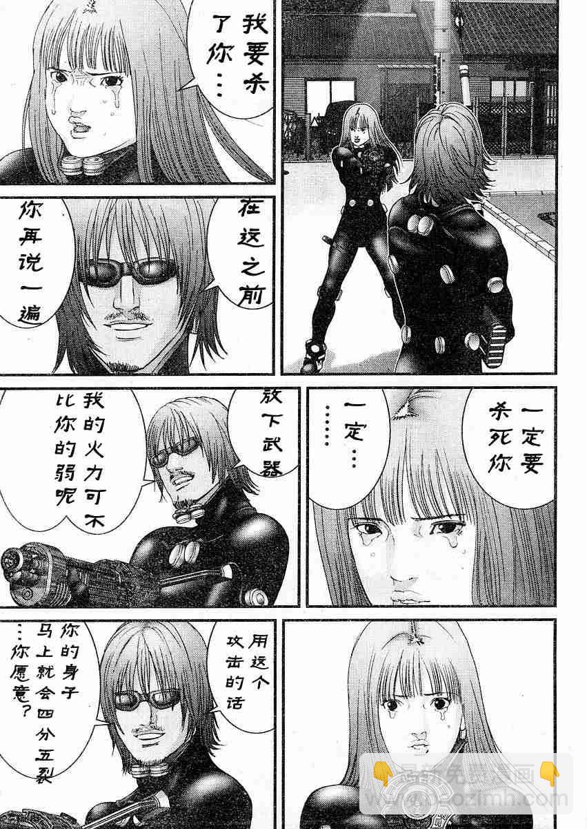 殺戮都市GANTZ - 第178話 - 4