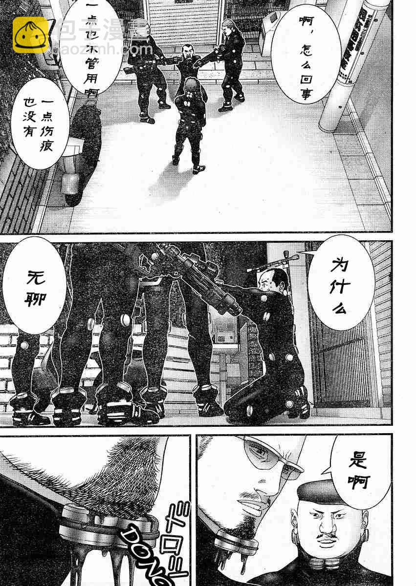 殺戮都市GANTZ - 第178話 - 2