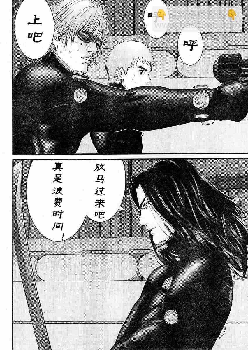 殺戮都市GANTZ - 第178話 - 3