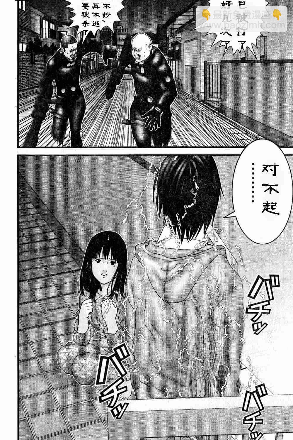 殺戮都市GANTZ - 第180話 - 3