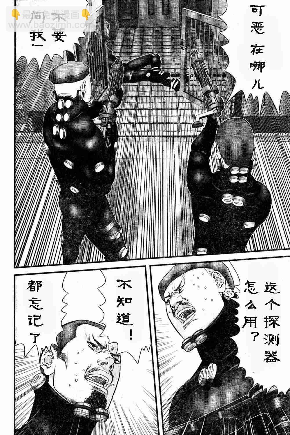 殺戮都市GANTZ - 第180話 - 1