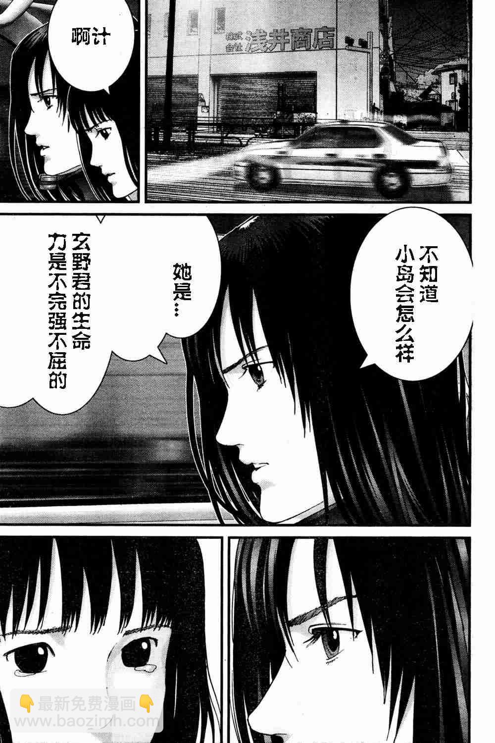 殺戮都市GANTZ - 第182話 - 3