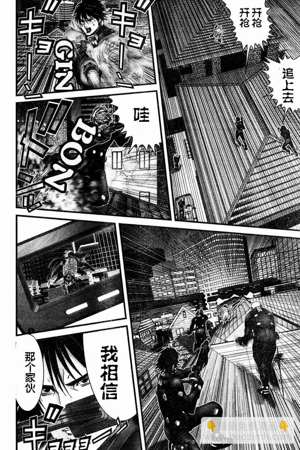 殺戮都市GANTZ - 第182話 - 4