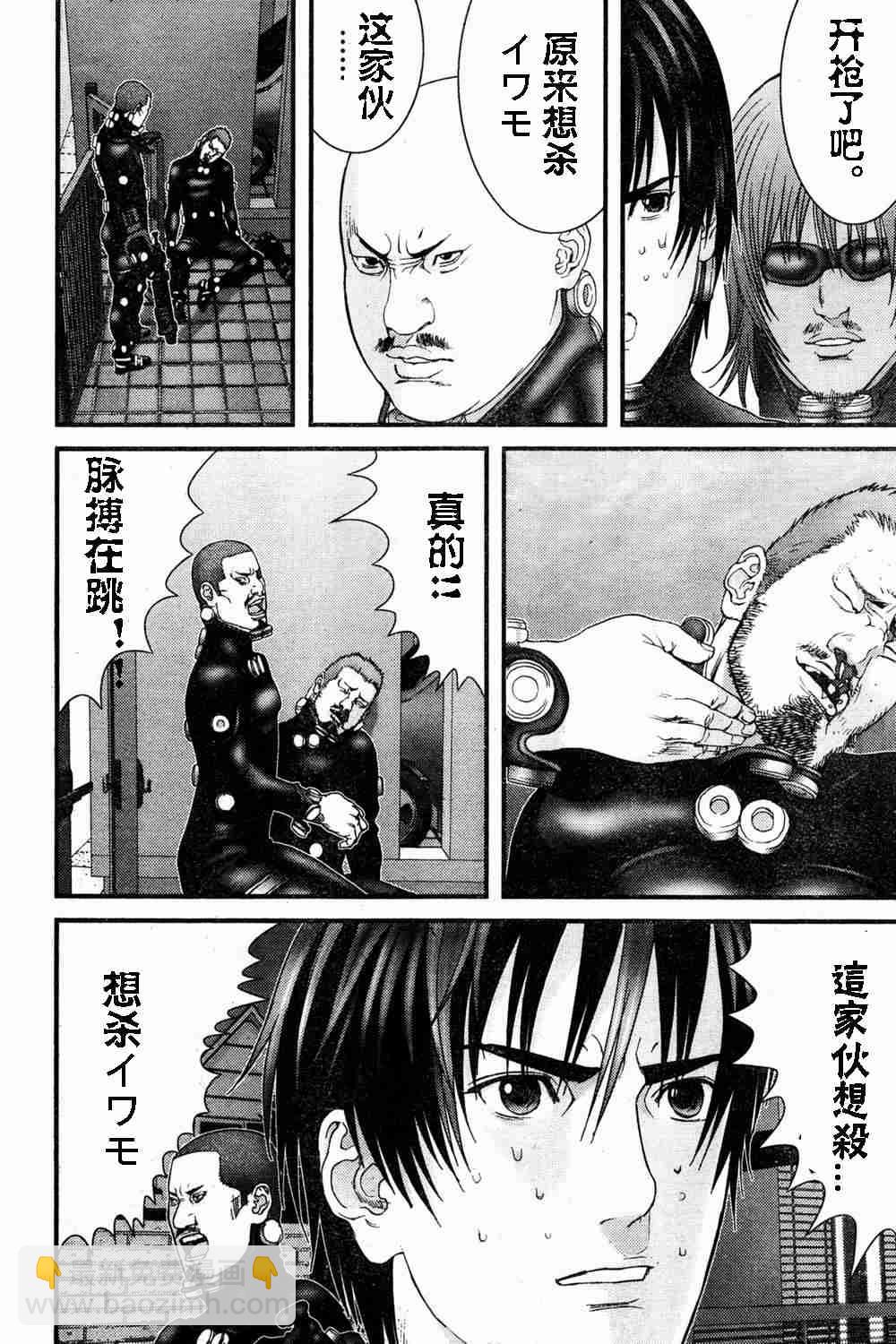 殺戮都市GANTZ - 第182話 - 3
